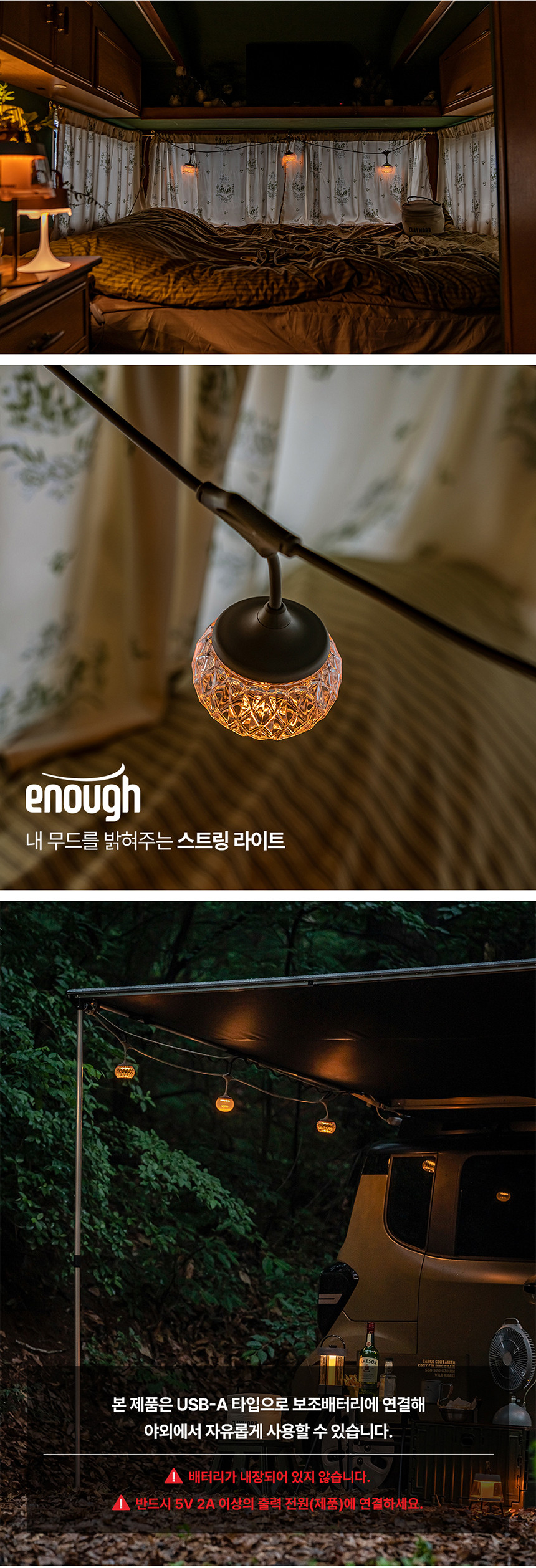 이너프3