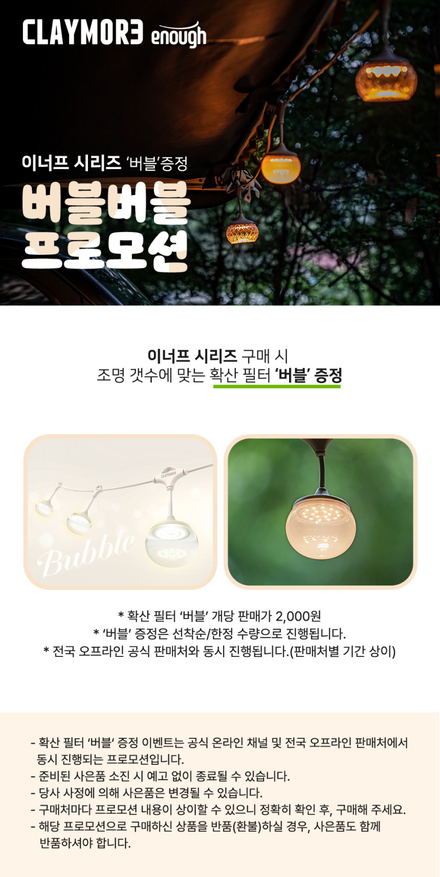 이너프3