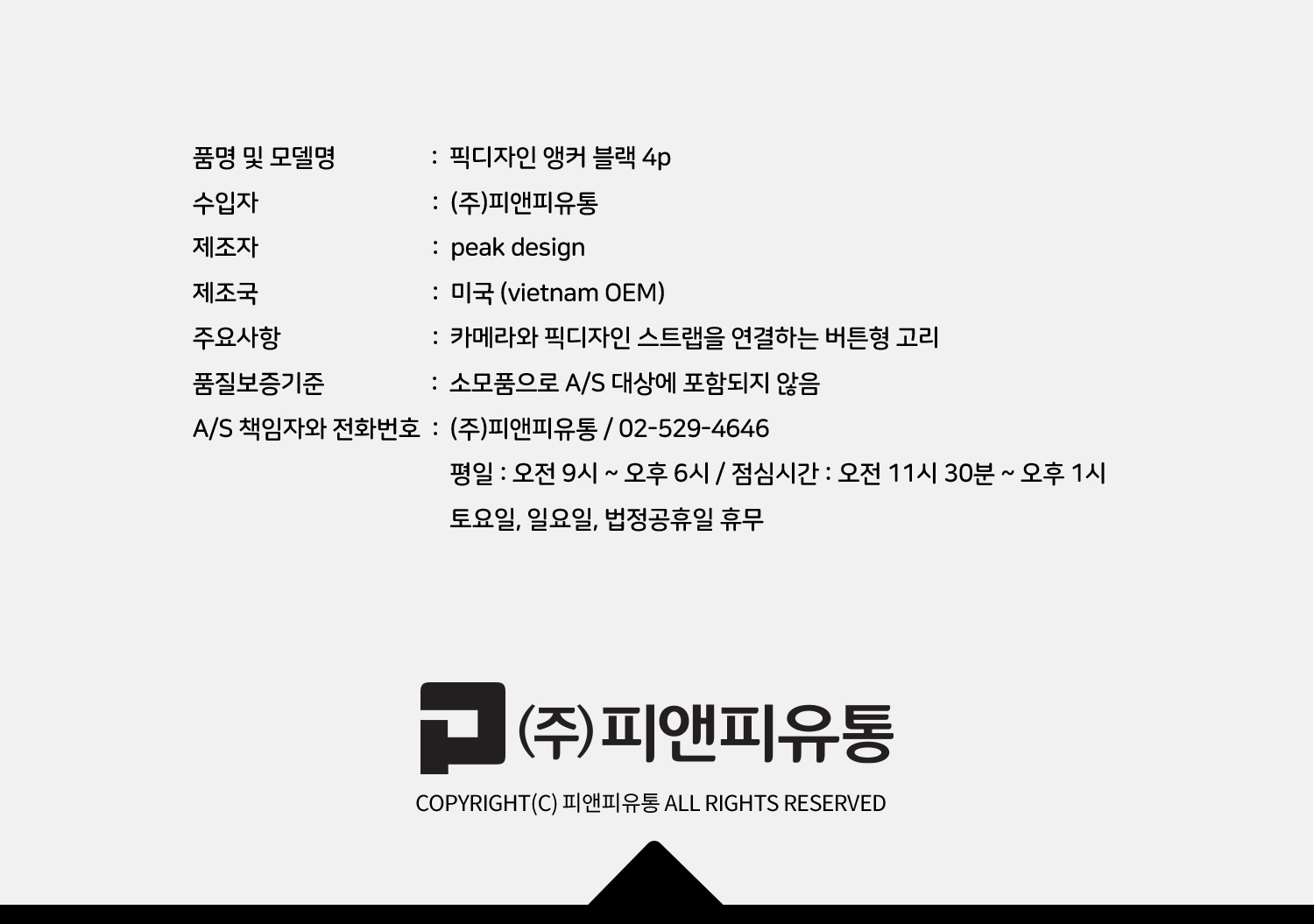 앵커