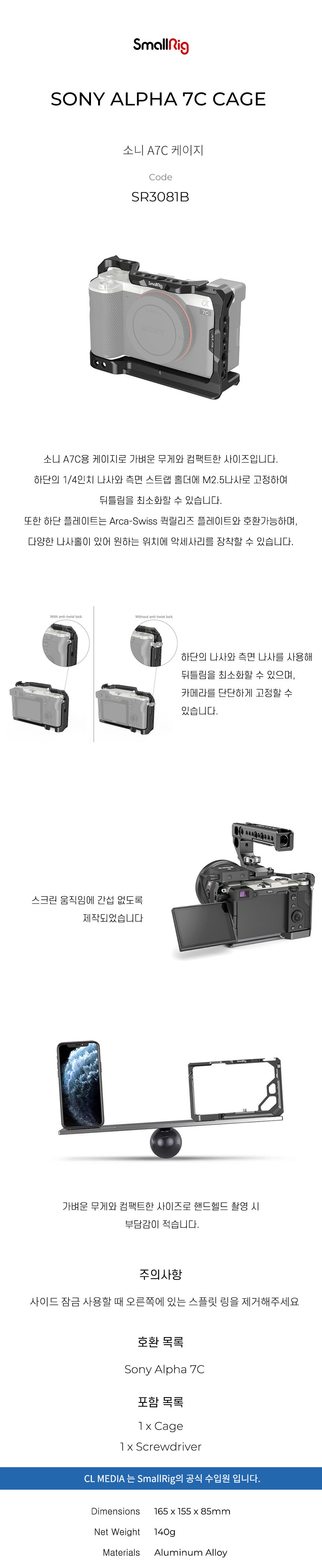 SR3081