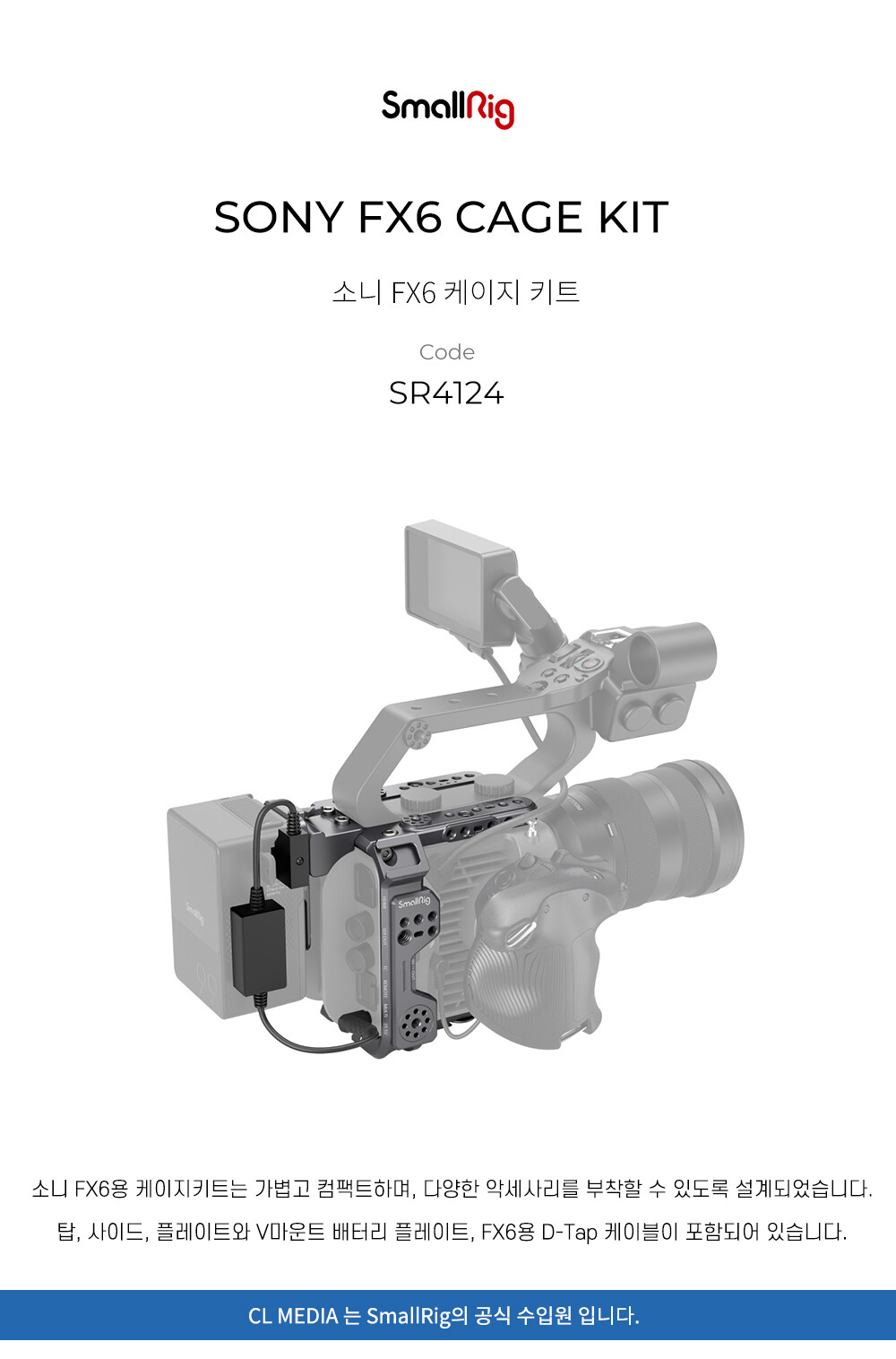 SR4124