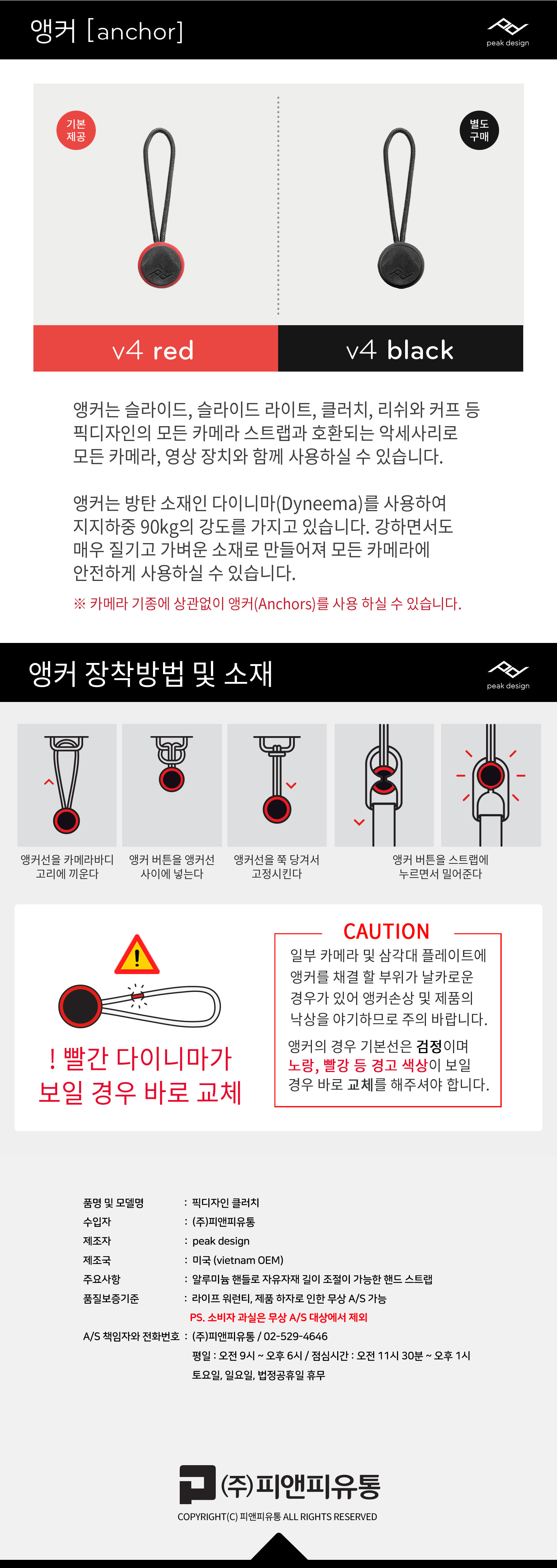 클러치