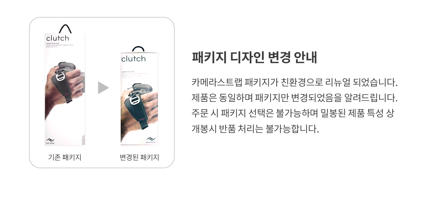 클러치