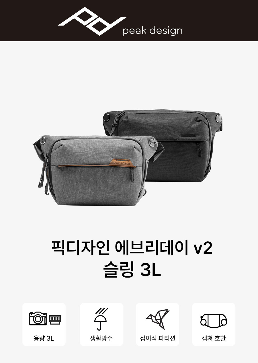 슬링백