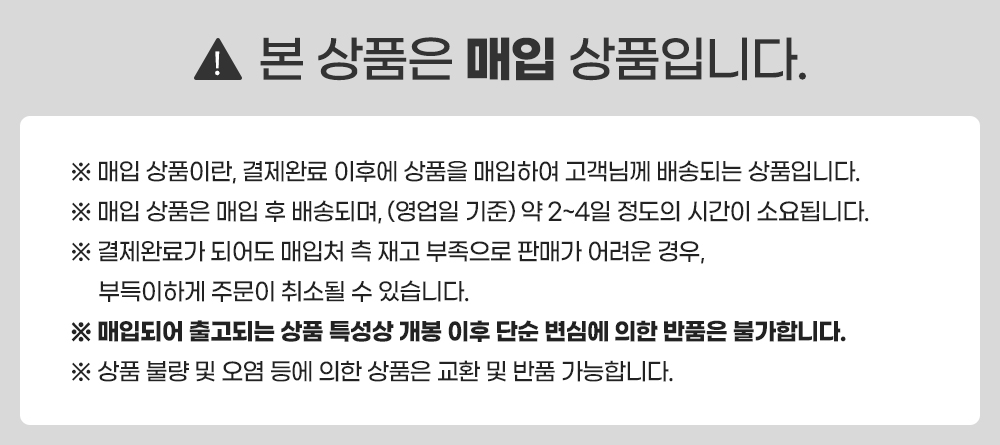 매입상품안내