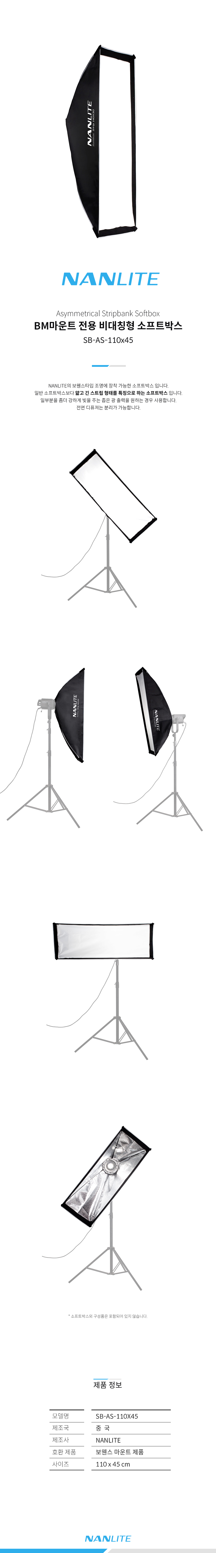 SB-AS-110x45