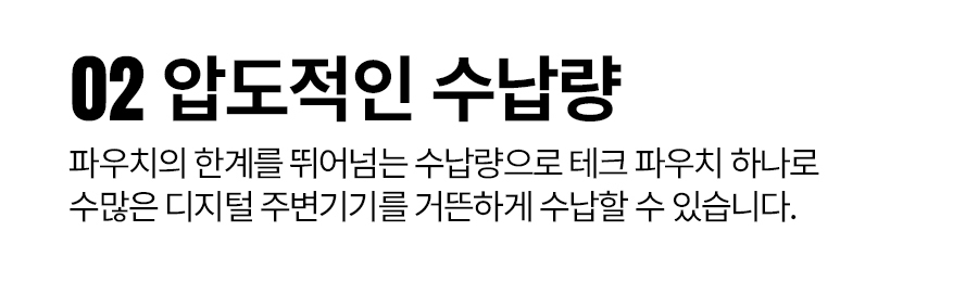 테크파우치