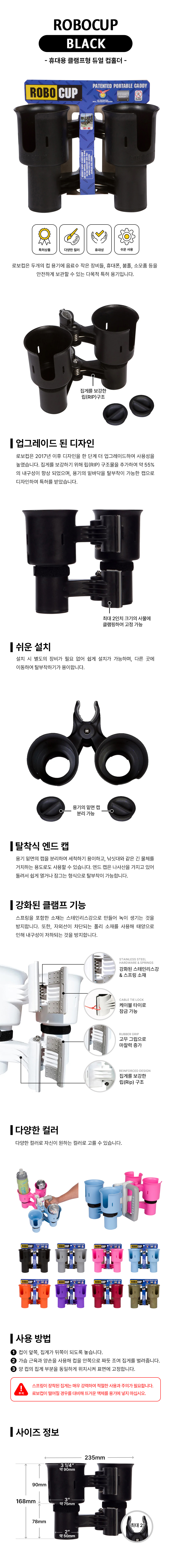 로보컵