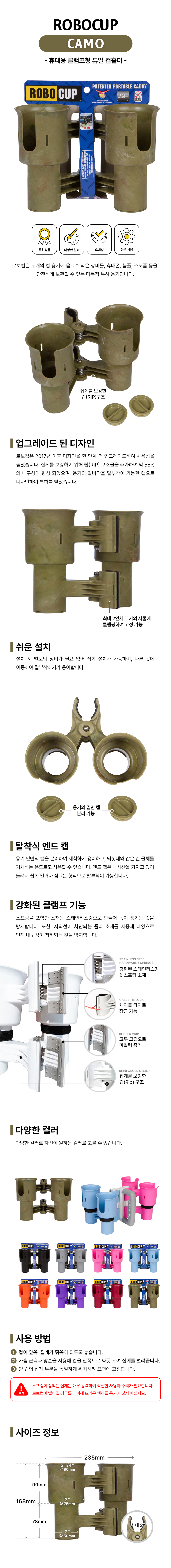 로보컵