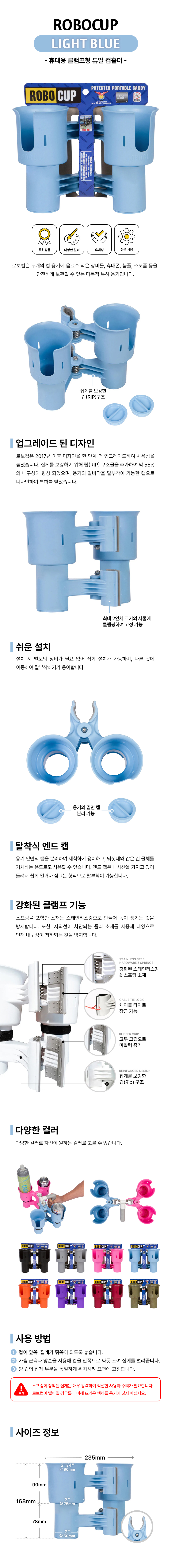로보컵