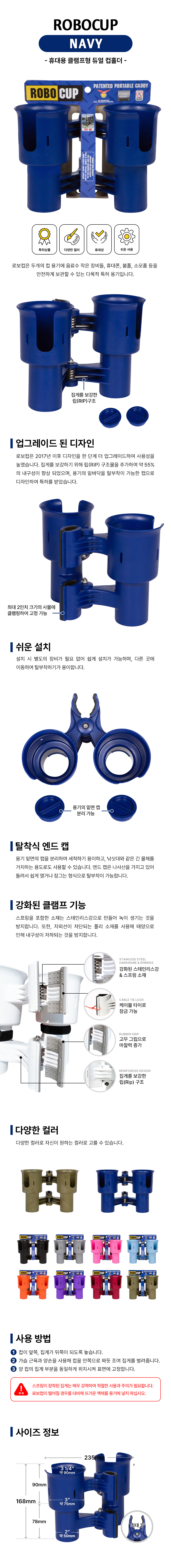 로보컵