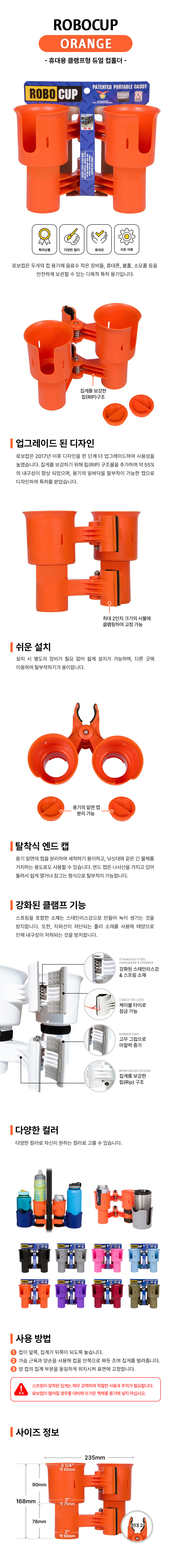 로보컵
