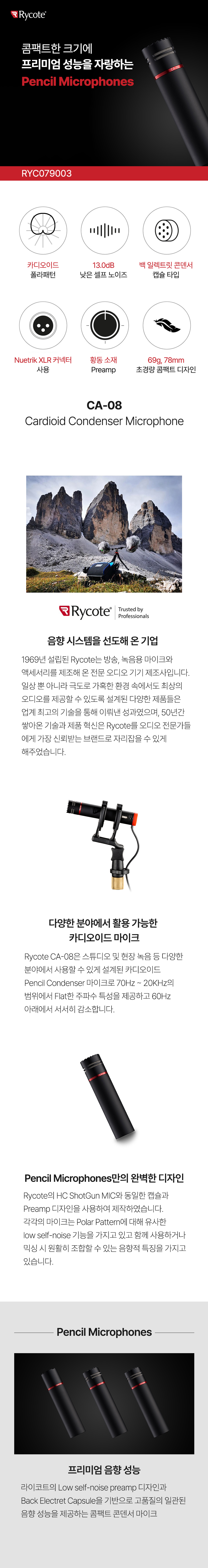 Pencil Microphones CA-08