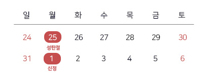 휴무공지