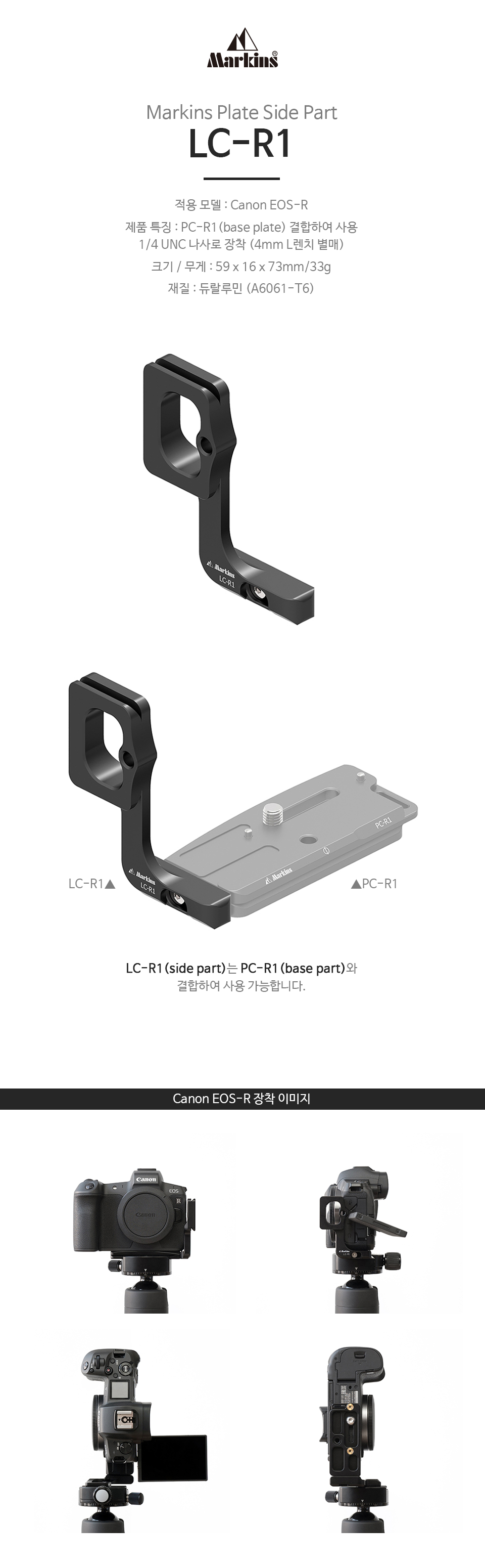 LC-R1