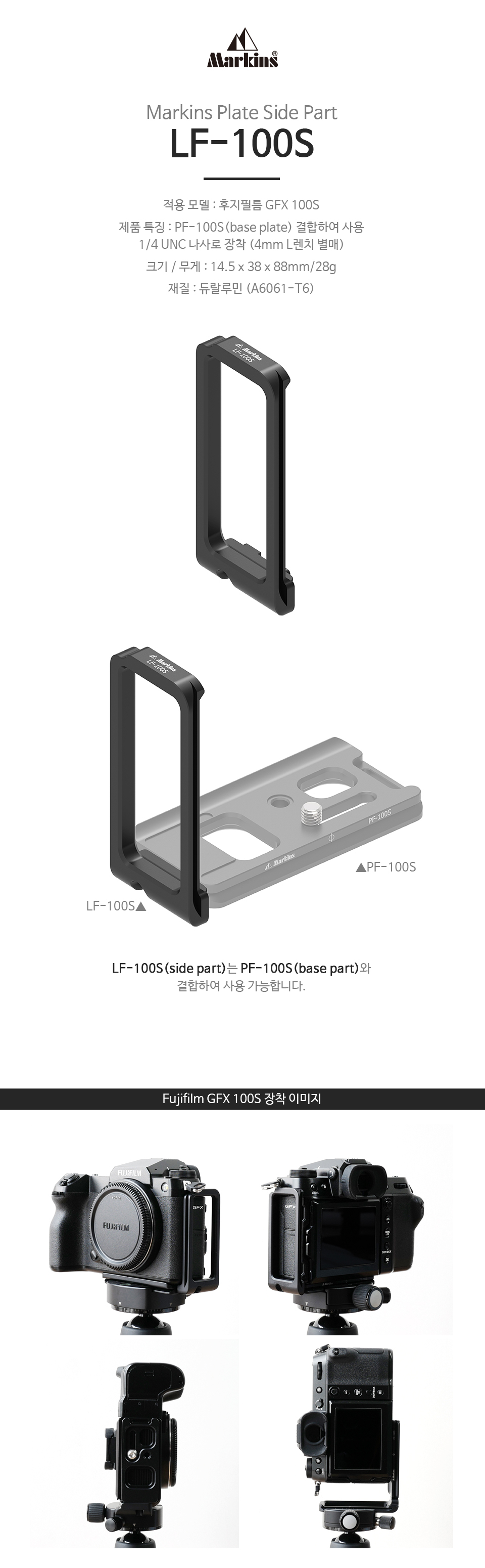 LF-100S