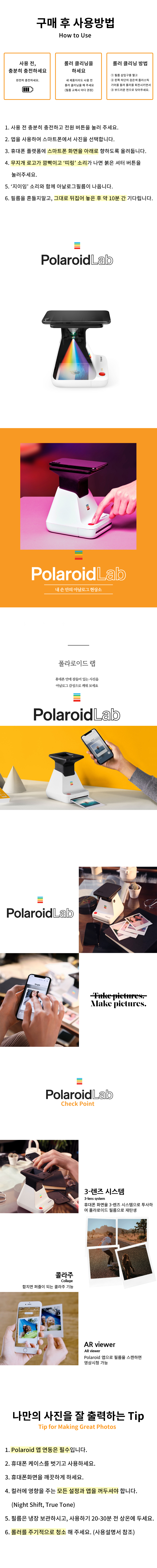 POLAROID LAB