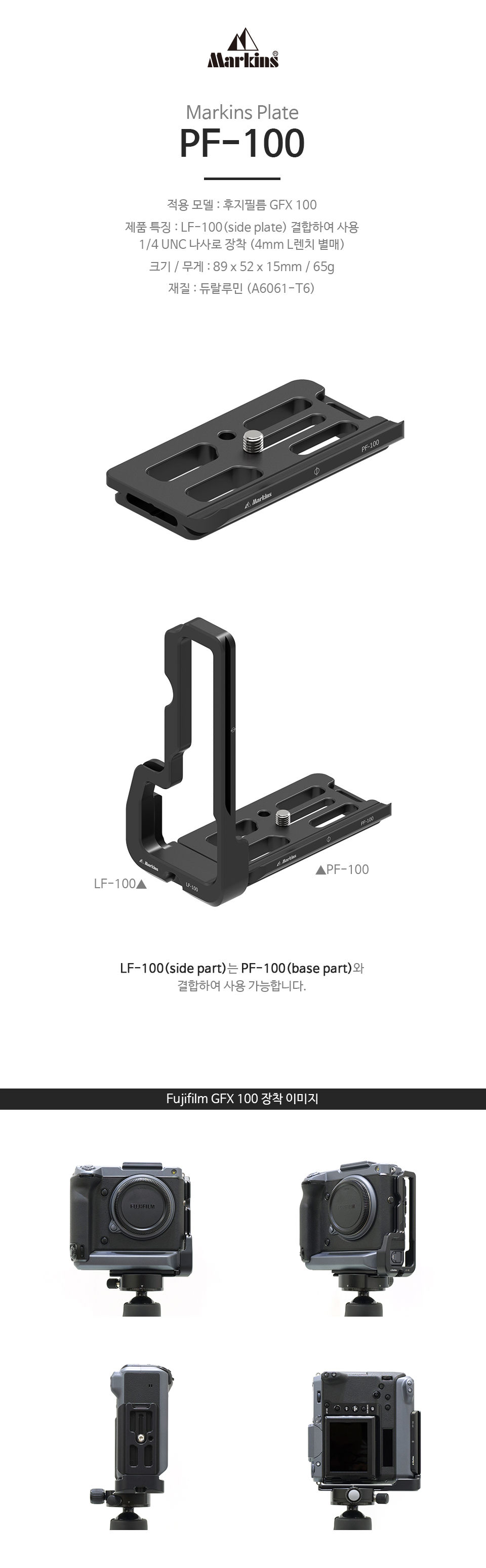 PF-100