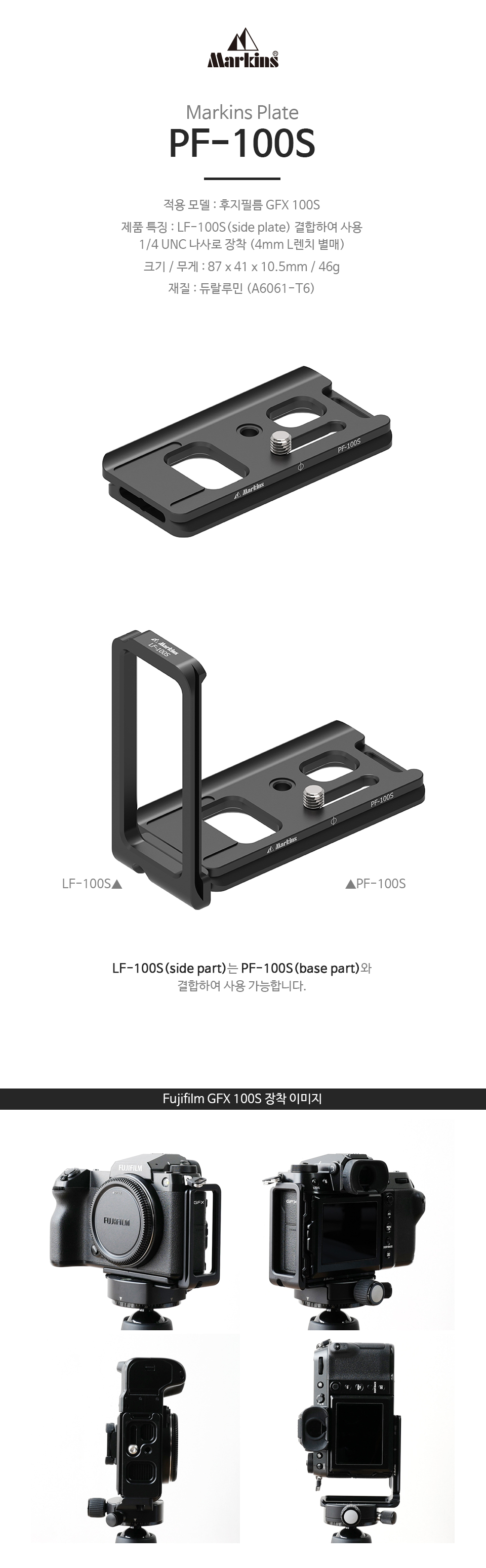 PF-100S
