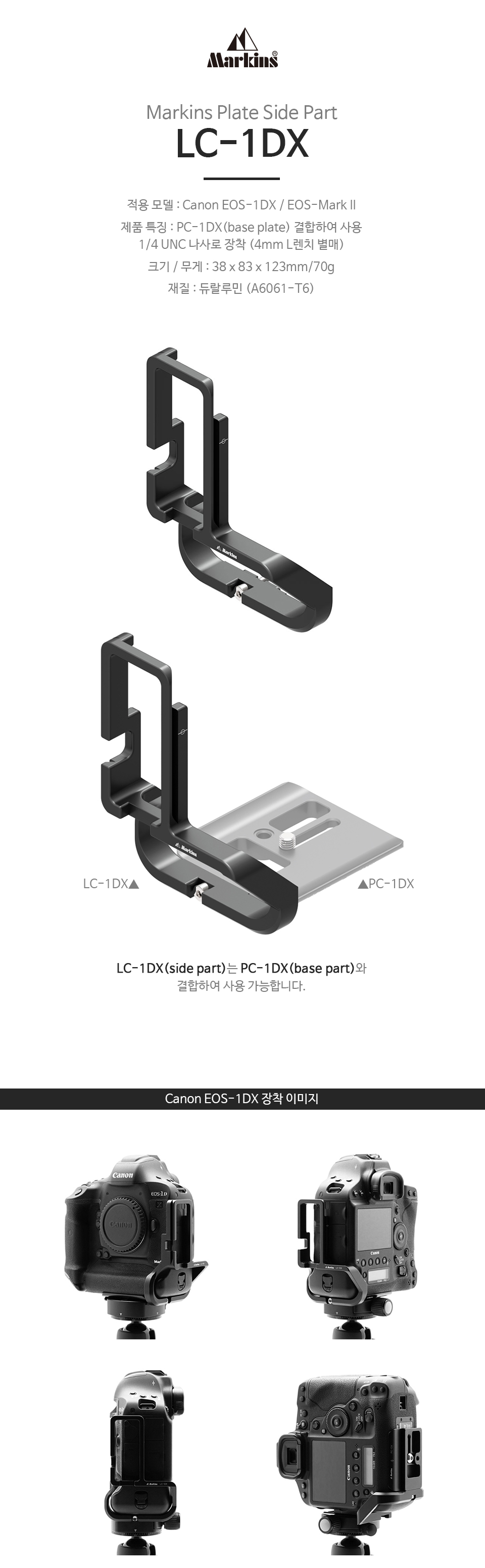 LC-1DX