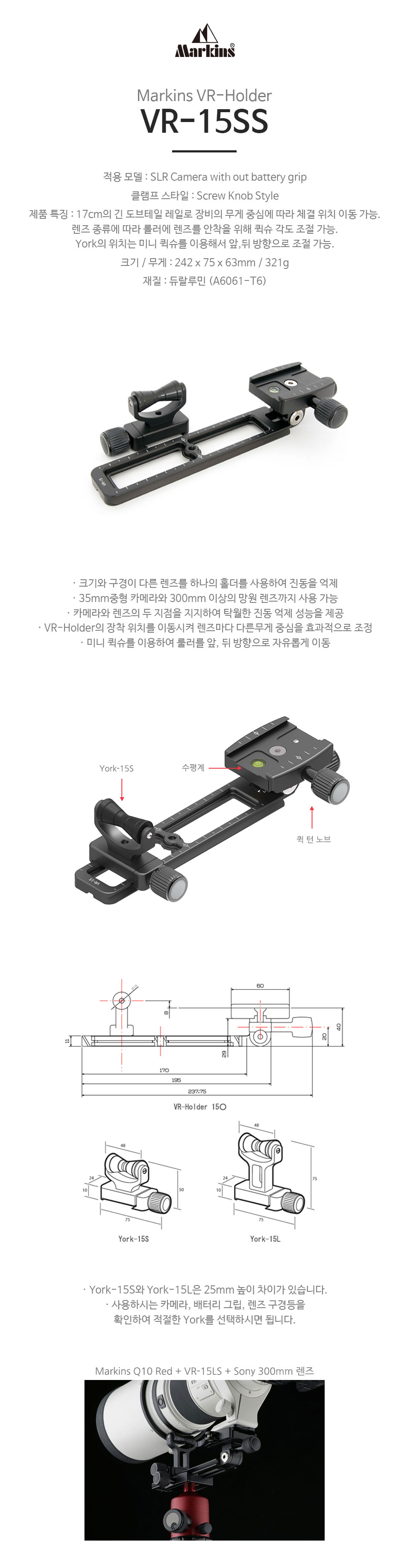 VR-15SS