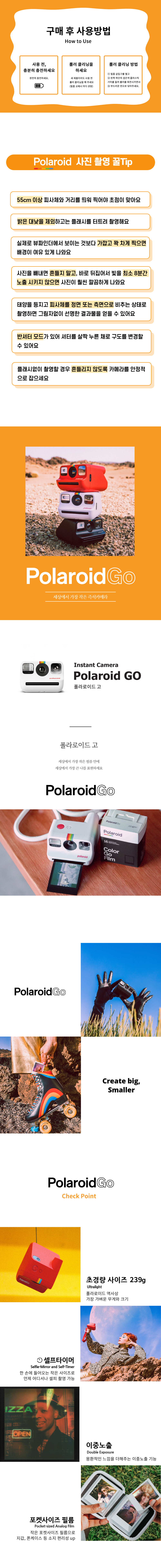 POLAROID GO