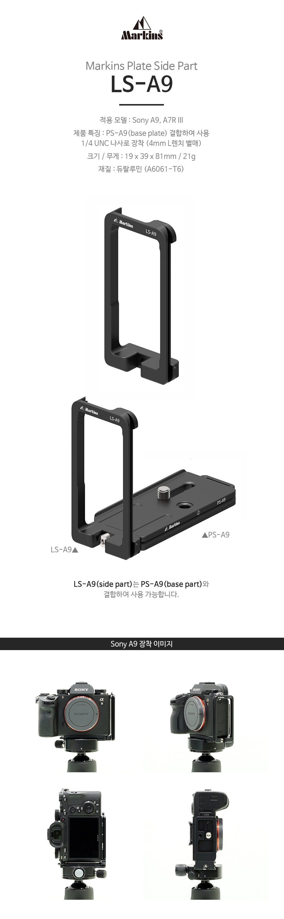 LS-A9