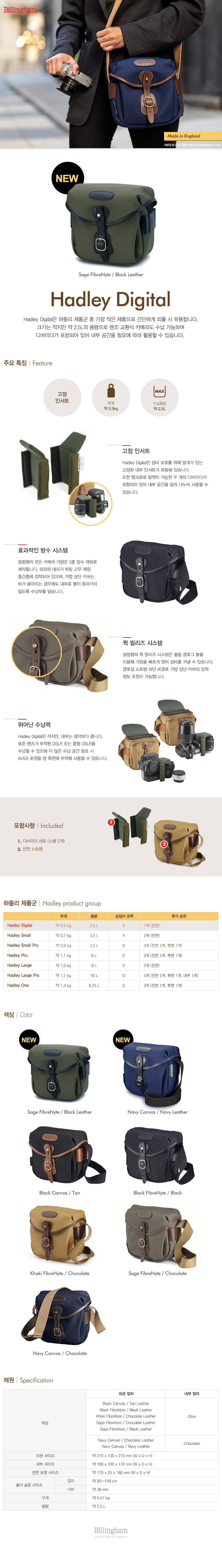 hadley digital