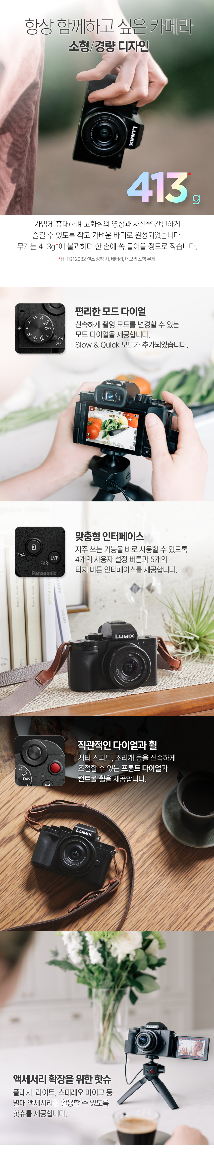 DC-G100DV