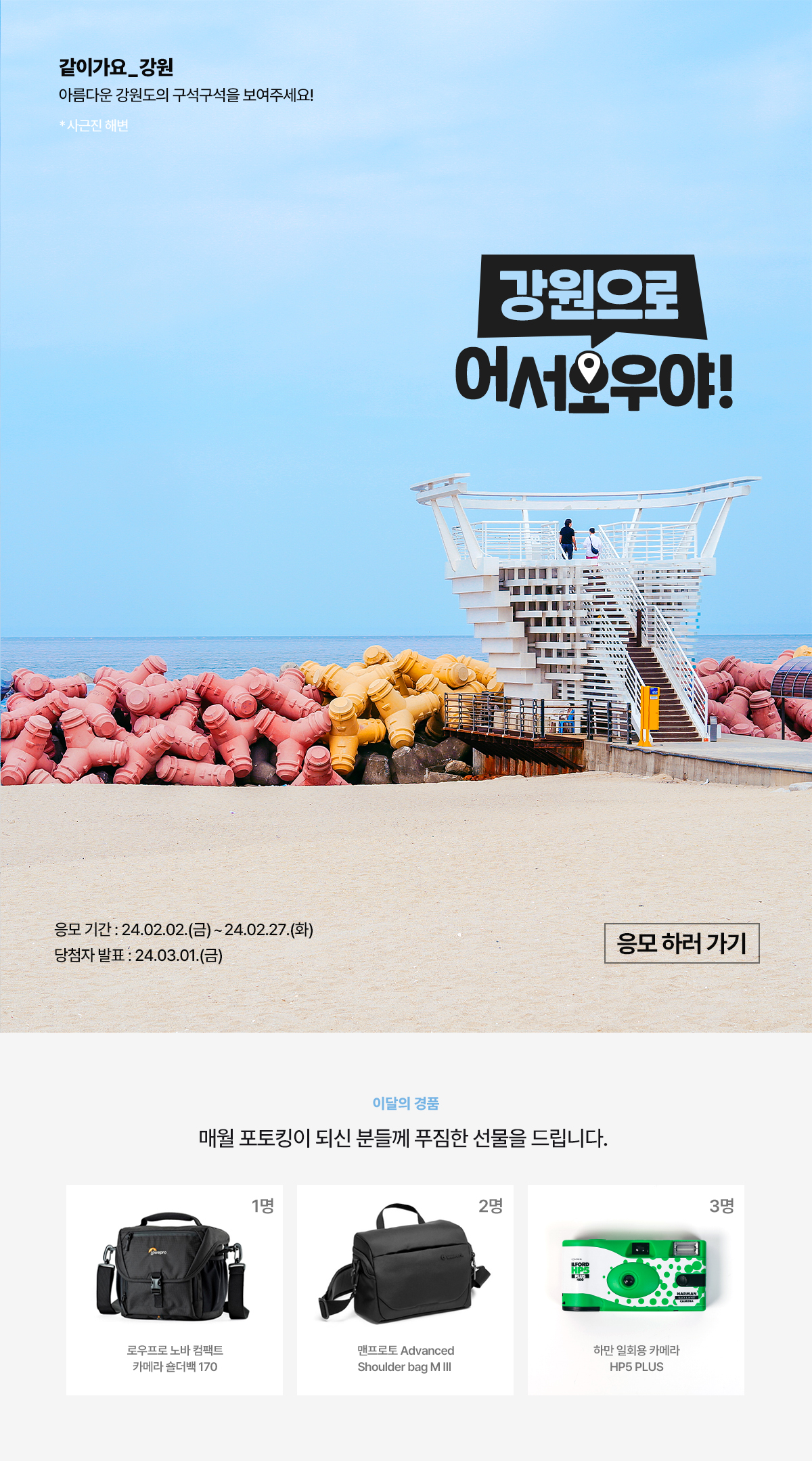 2월 테마공모전