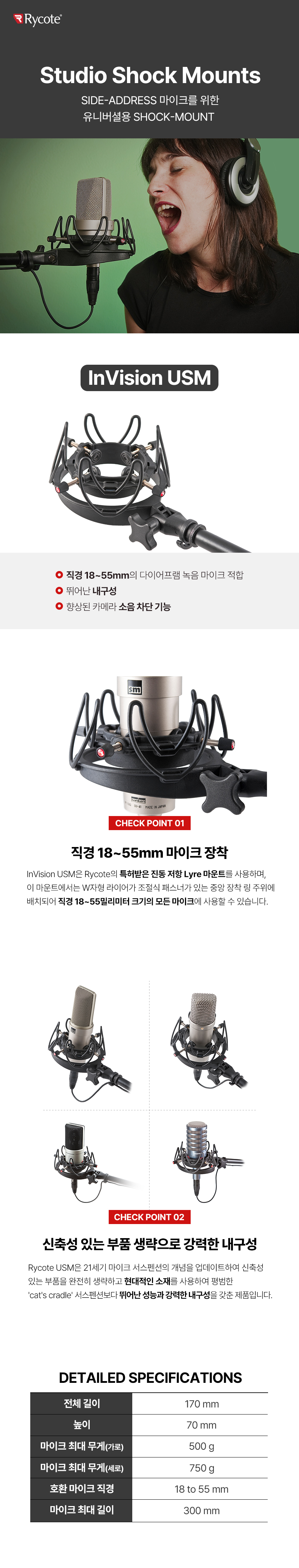 invision_universal_studio_mount