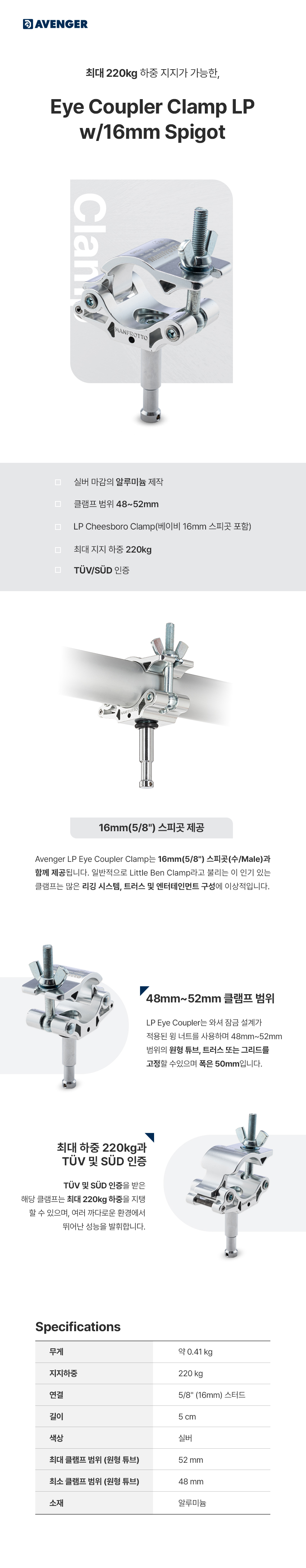 Eye Coupler Clamp LP w/16mm Spigot