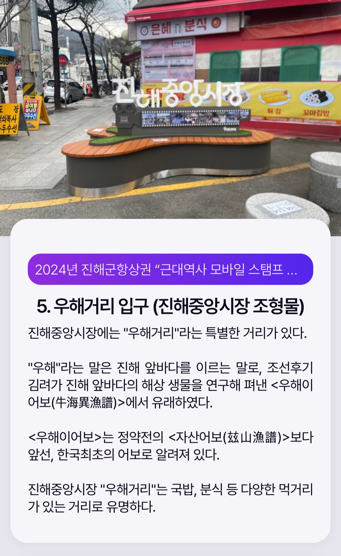 모바일스탬프투어