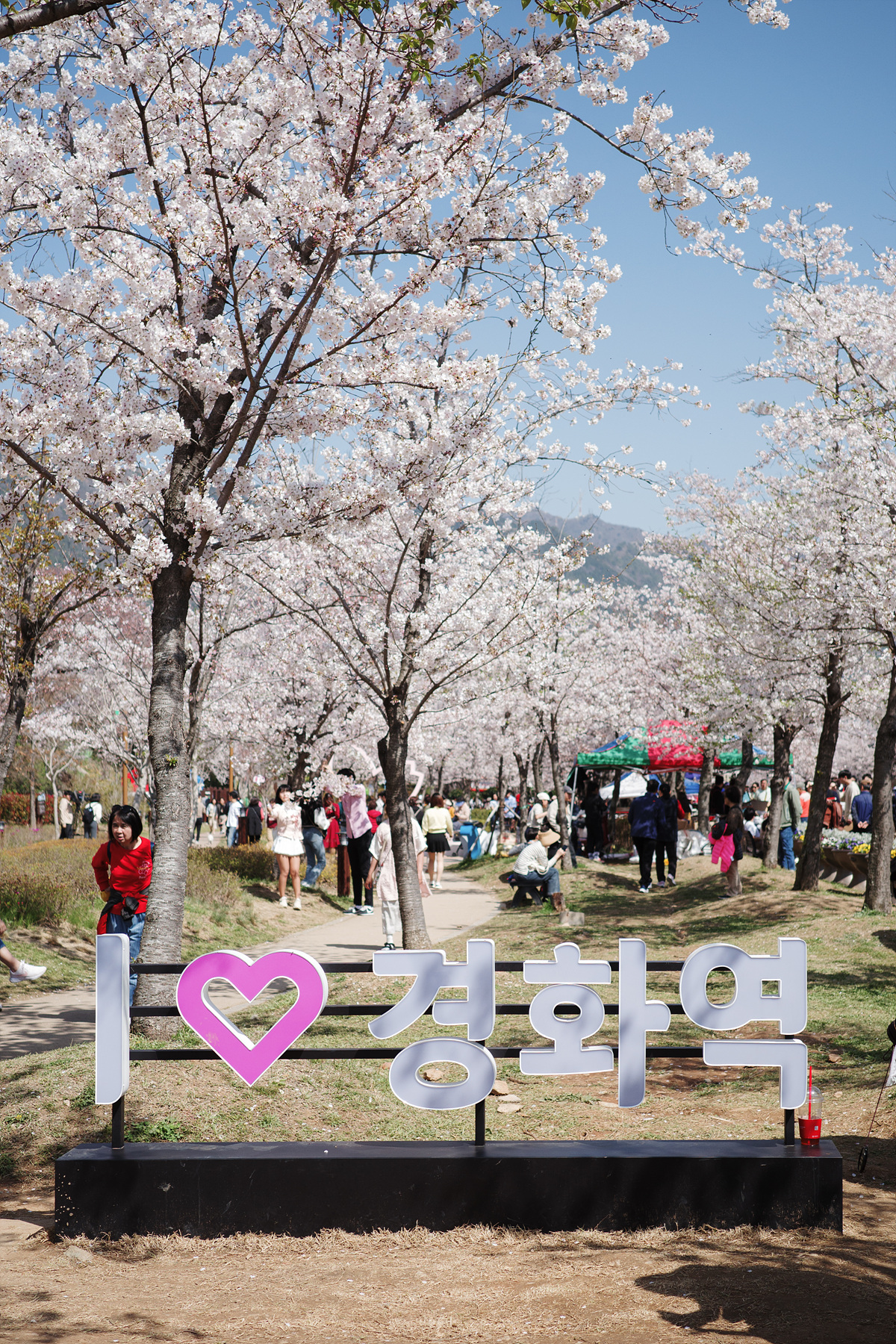 경화역