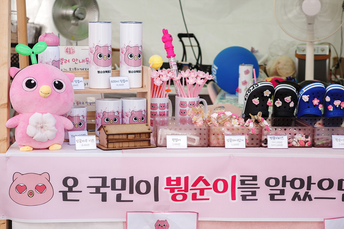 붱순이