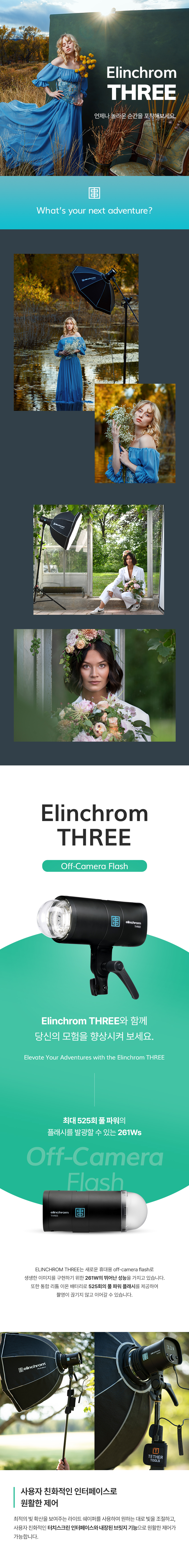 Elinchrom THREE Off-Camera Flash Kit 
