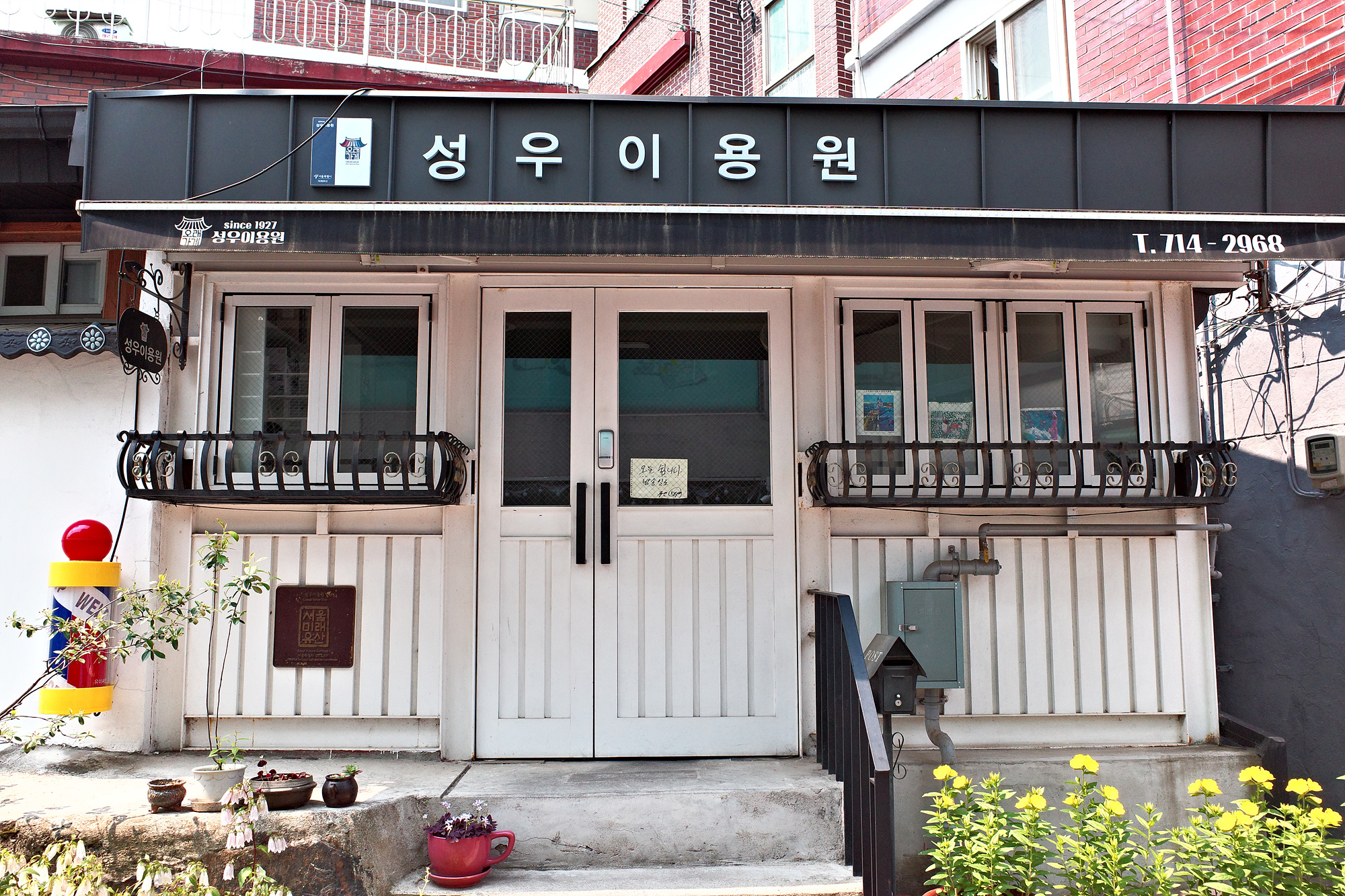 성우이용원