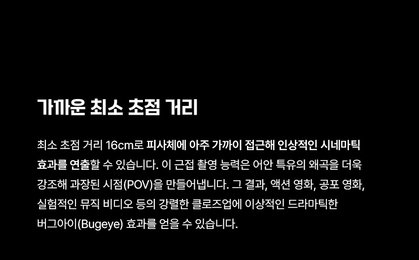 최소초점