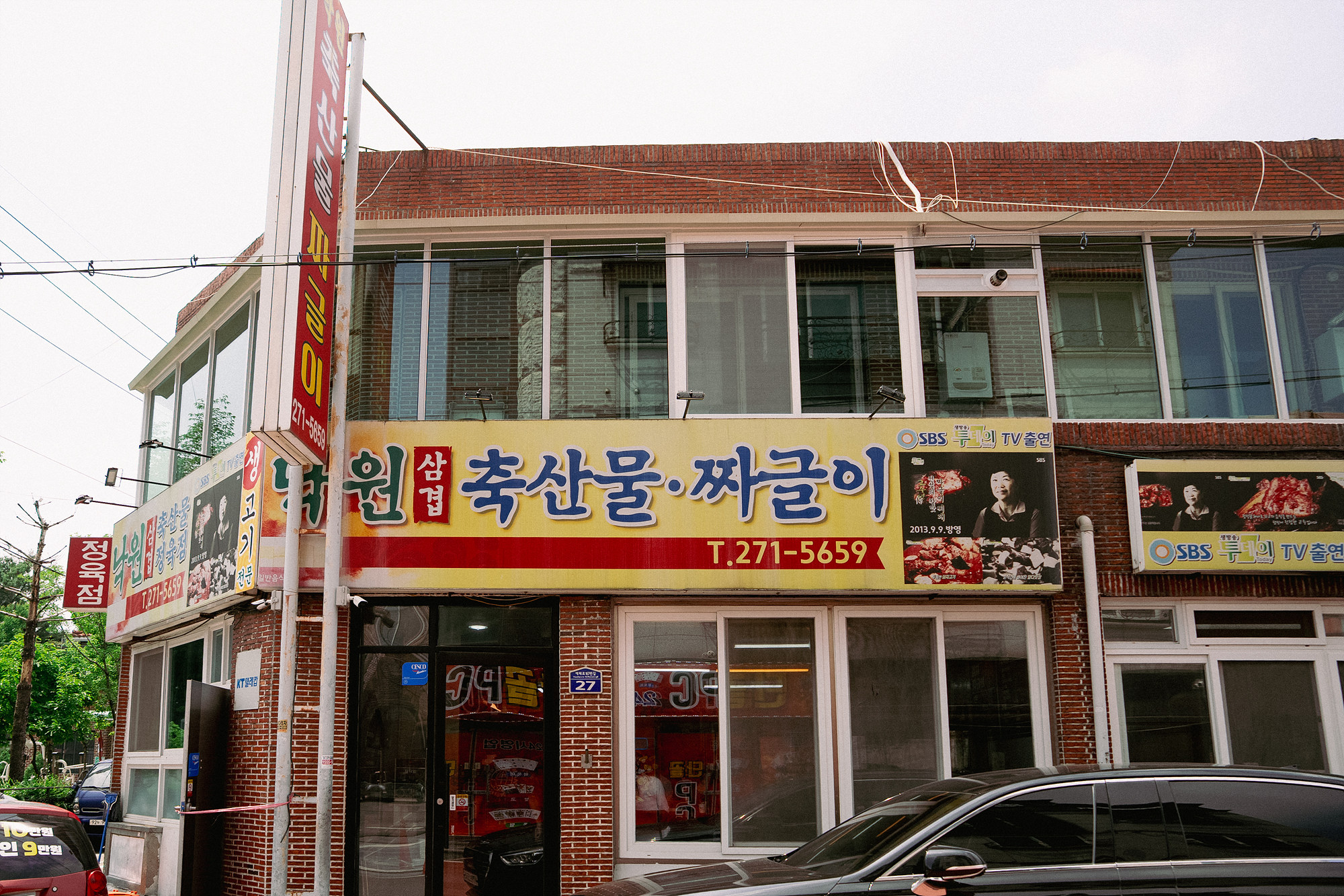 낙원축산물짜글이전경, 청주여행밥집추천