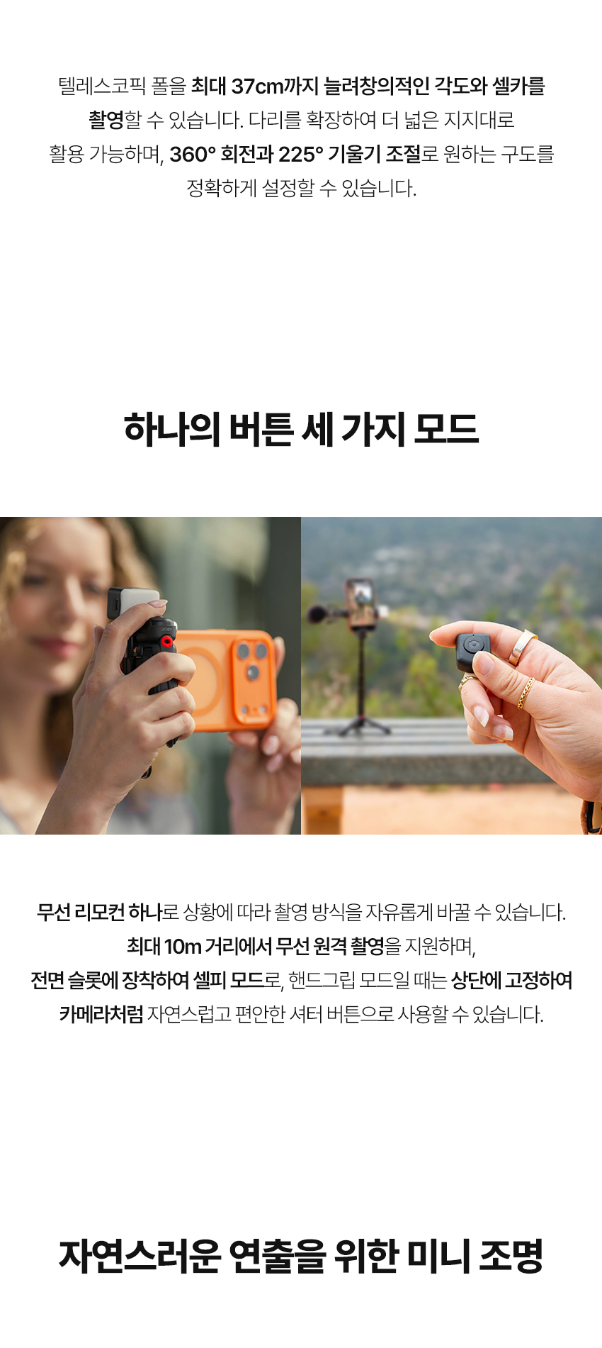 JOBY 조비 TelePod® Mini Tripod