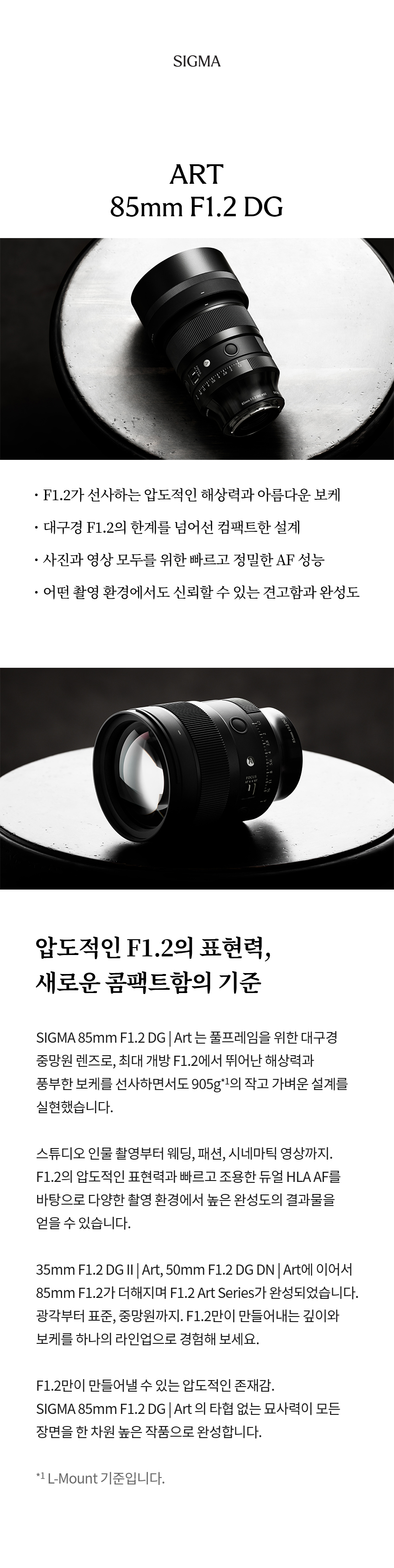 85mm F1.2 DG