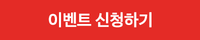 하만 'RED 125' 필름 공모전 이벤트