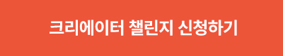 WANDRD 가방 런칭기획전