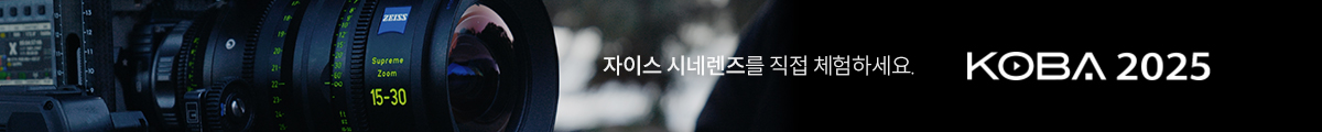 ZEISS 시네 렌즈 체험 이벤트