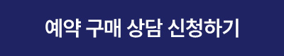 상담 신청