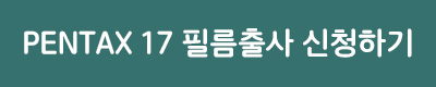 신청하기