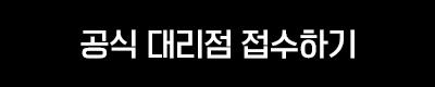 HOVERAir 대리점 공개 모집