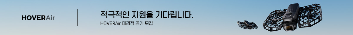 HOVERAir 대리점 공개 모집