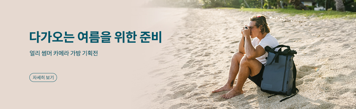 얼리썸머 카메라 가방 기획전