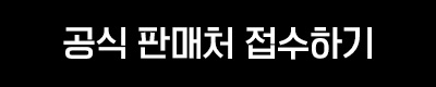 HOVERAir 판매처 지원하기